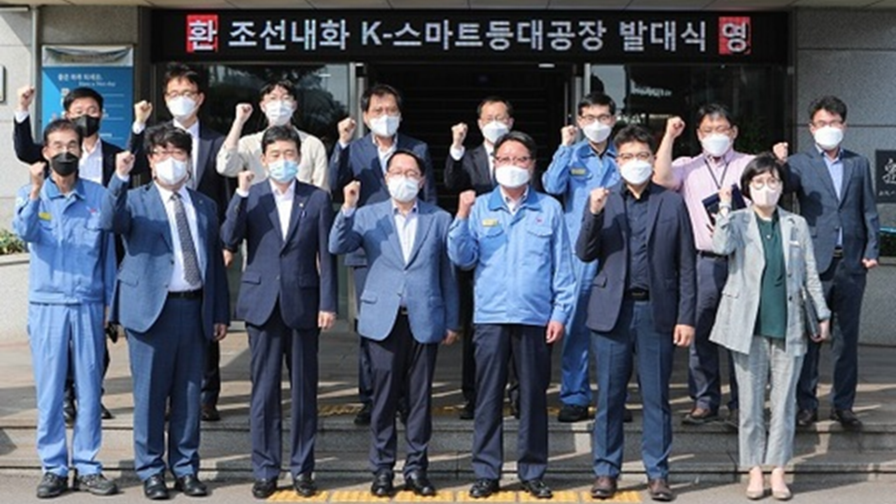 조선내화-엠아이큐브솔루션 컨소시엄, K-스마트등대공장 발대식 참여